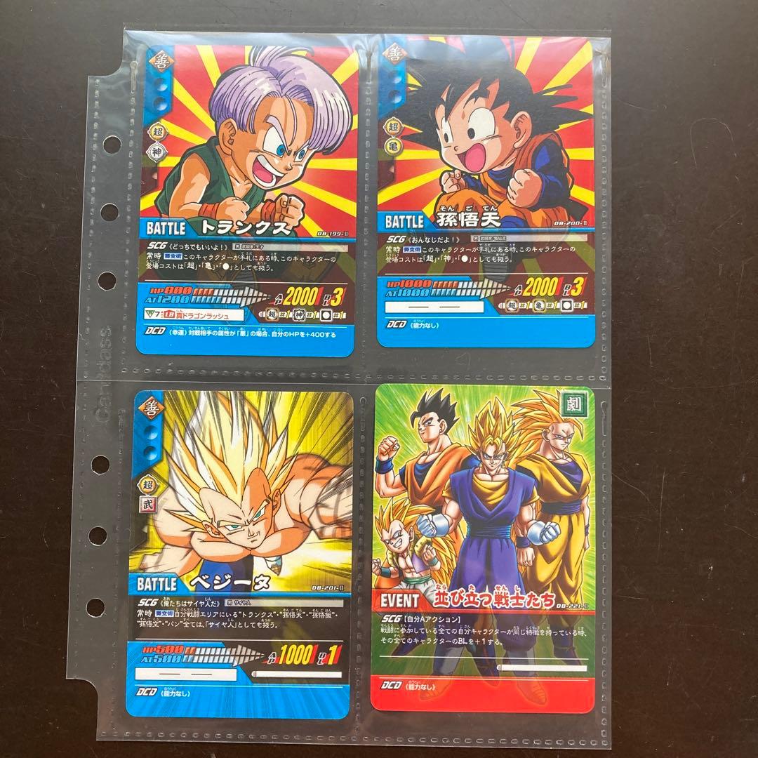 ドラゴンボールZ2 データカードダス