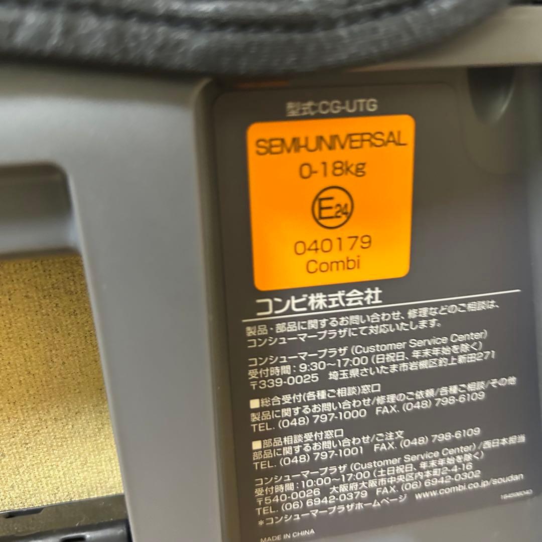 美品　combi クルムーヴスマート　シートベルト固定