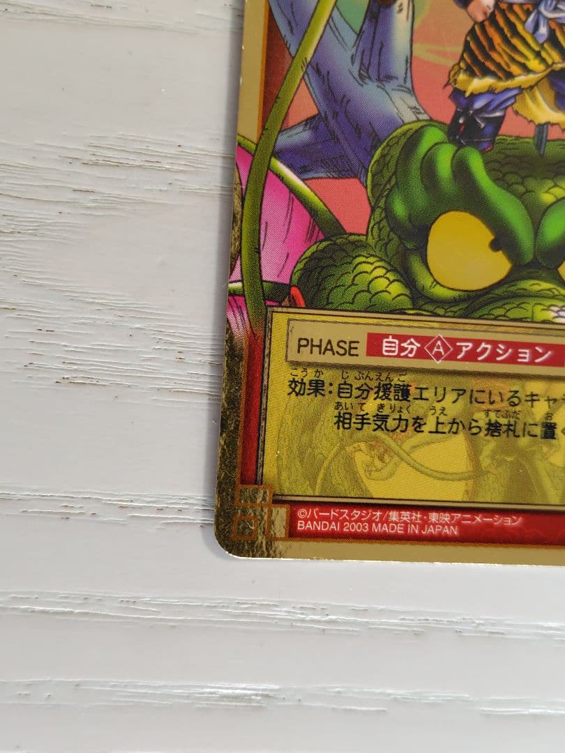 ドラゴンボール　カードゲーム☆神龍と孫悟飯 SP-03 抽選 当選品 ☆