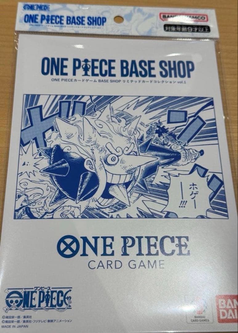 ONE PIECE BASE SHOP リミテッドカードコレクションvol.1
