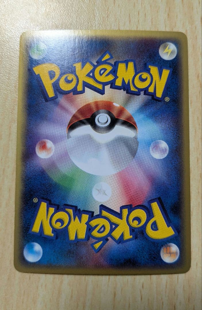 ポケモンカード スリーパー 拡張パック第2弾 地図にない町 020/092