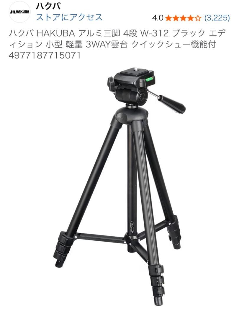 Canon EOS Kiss X7i ダブルズームキット・三脚・リモコン他付属