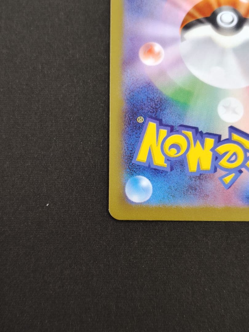 メイのはげまし SAR 115/080 M3