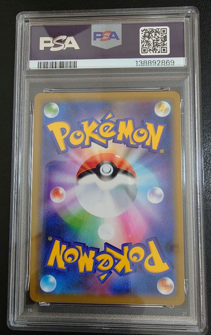 【PSA10】 ポケモンカードゲーム ミュウツー&ミュウGX