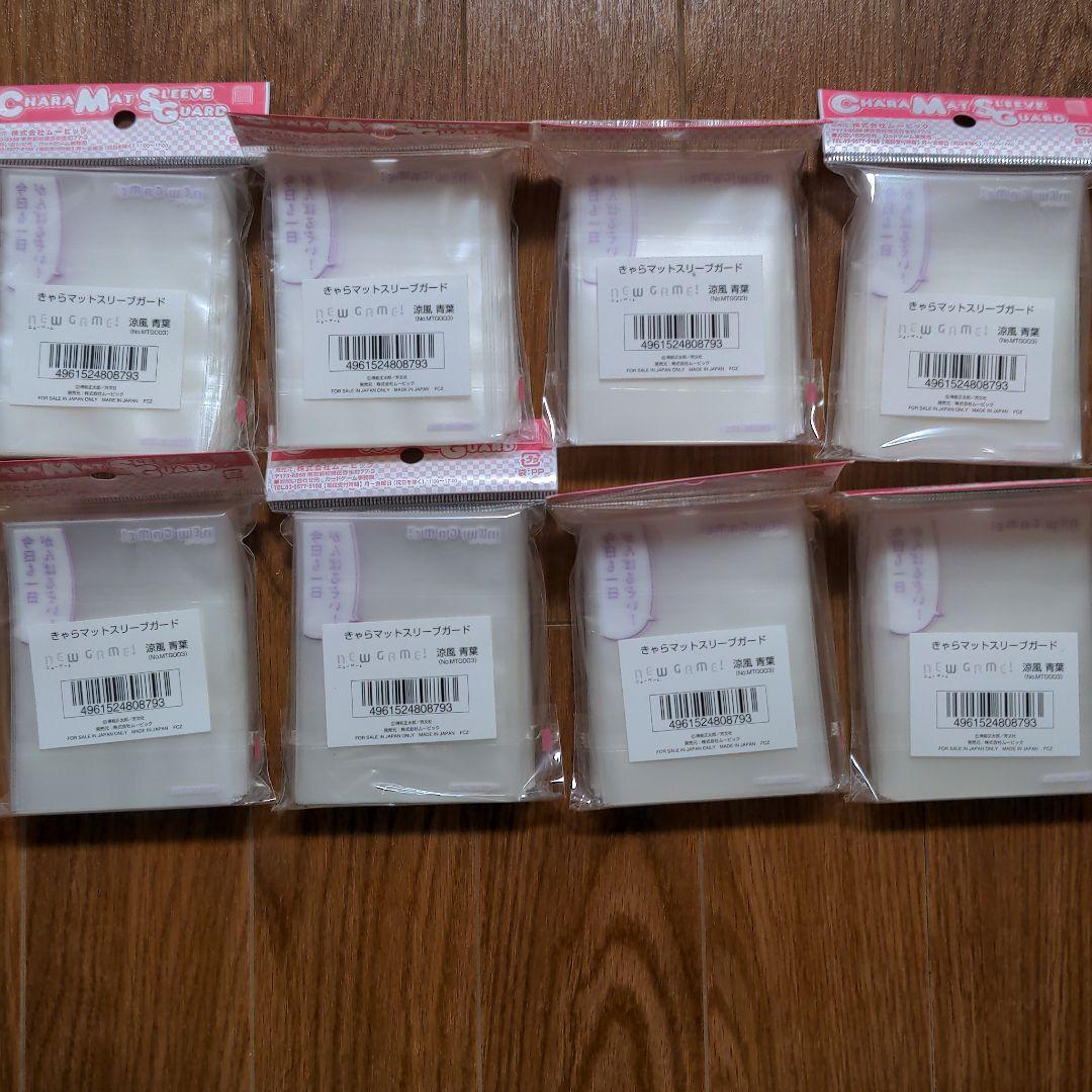 きゃらマットスリーブガード　newgame 涼風青葉　7個セット
