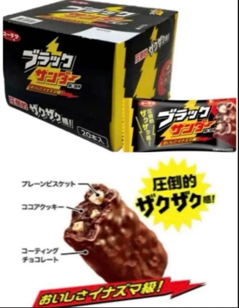 【匿名配送、即日発送】　お菓子　チョコ　スナック　お得　まとめ売り