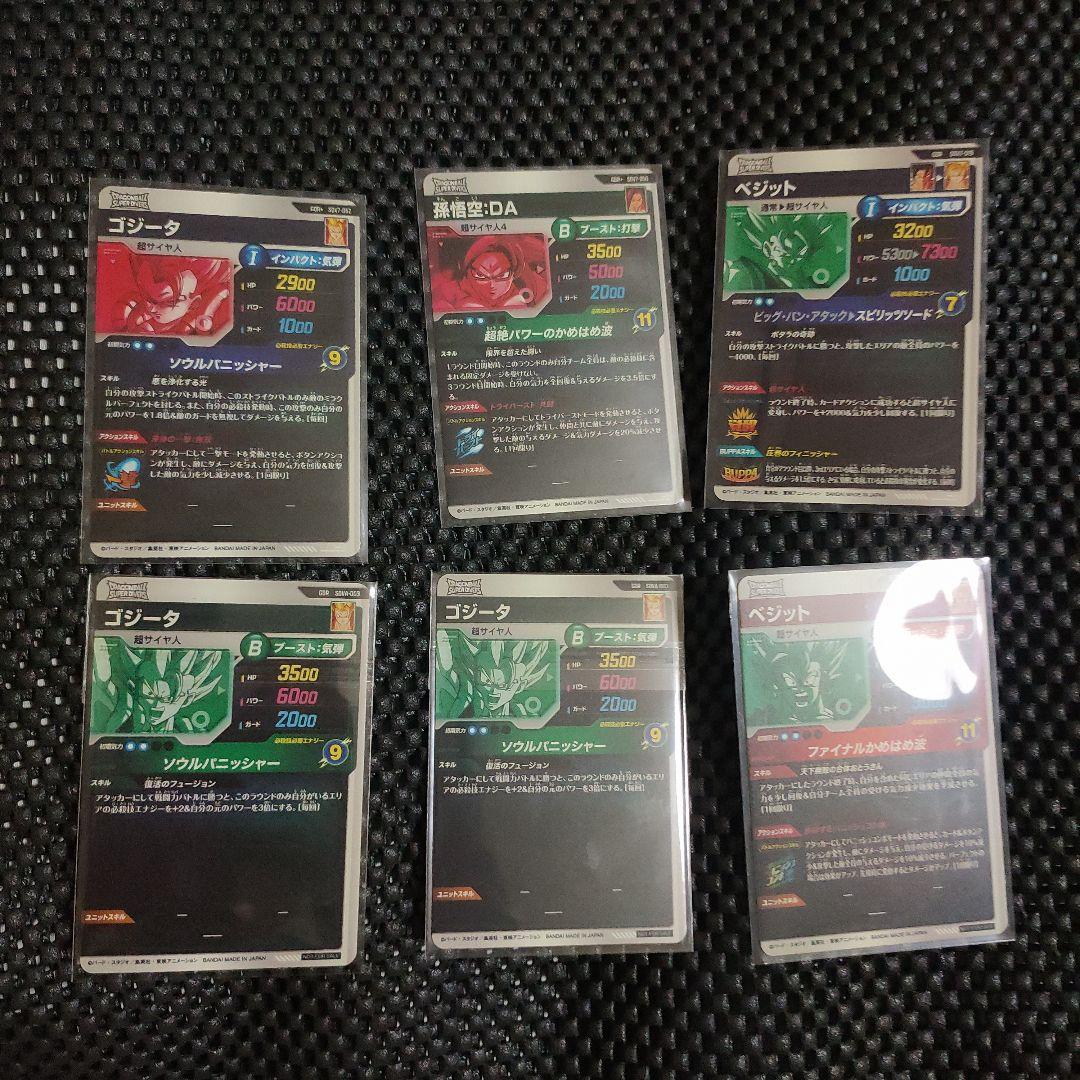 ドラゴンボールダイバーズまとめ売り(バラ売り可能)