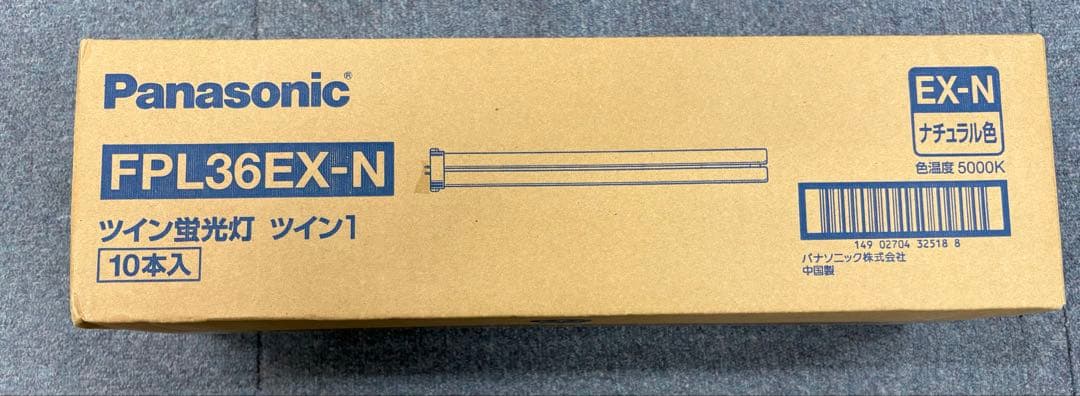 Panasonic FPL36EX-N ツイン蛍光灯 10本入