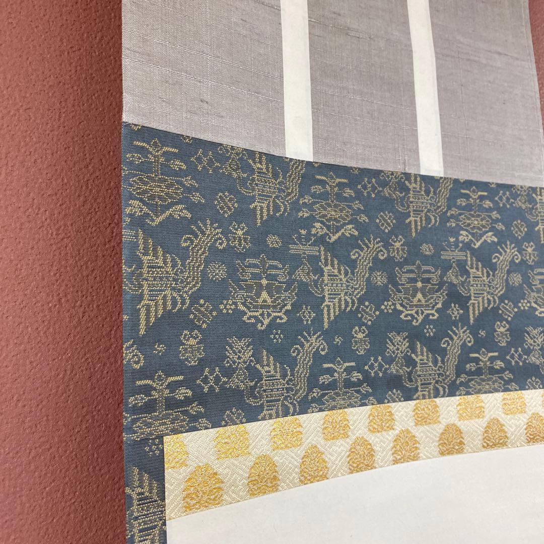 美品 掛け軸 江戸千家 川上宗雪作 名心庵「雲ノ峯」共箱 茶掛け