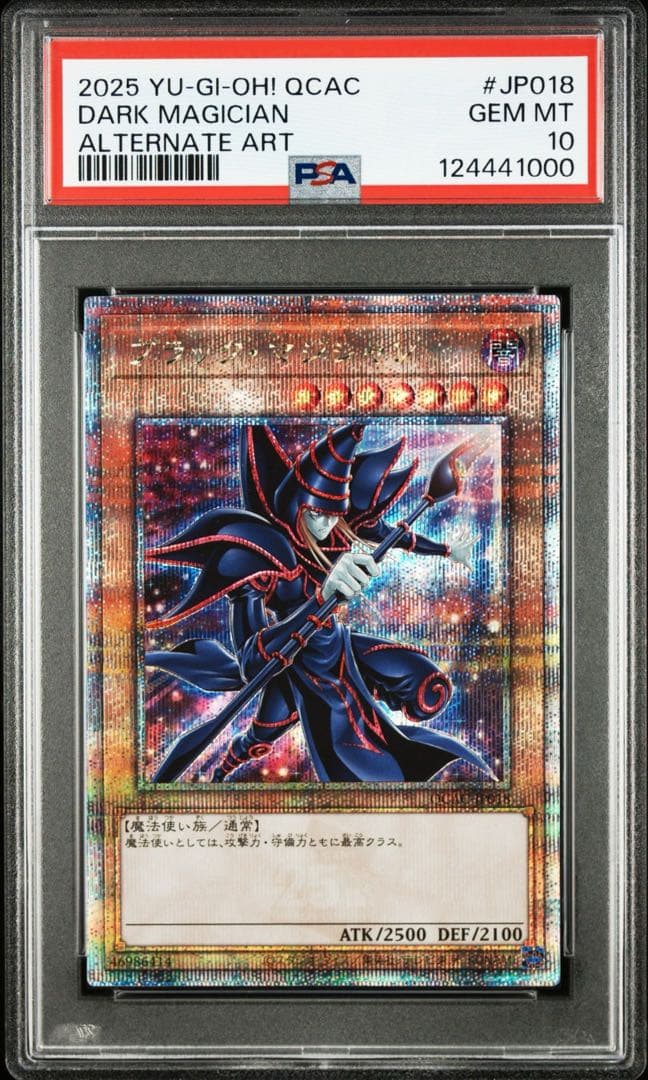 【PSA10】ブラック・マジシャン QCAC 25thシク QCAC-JP018