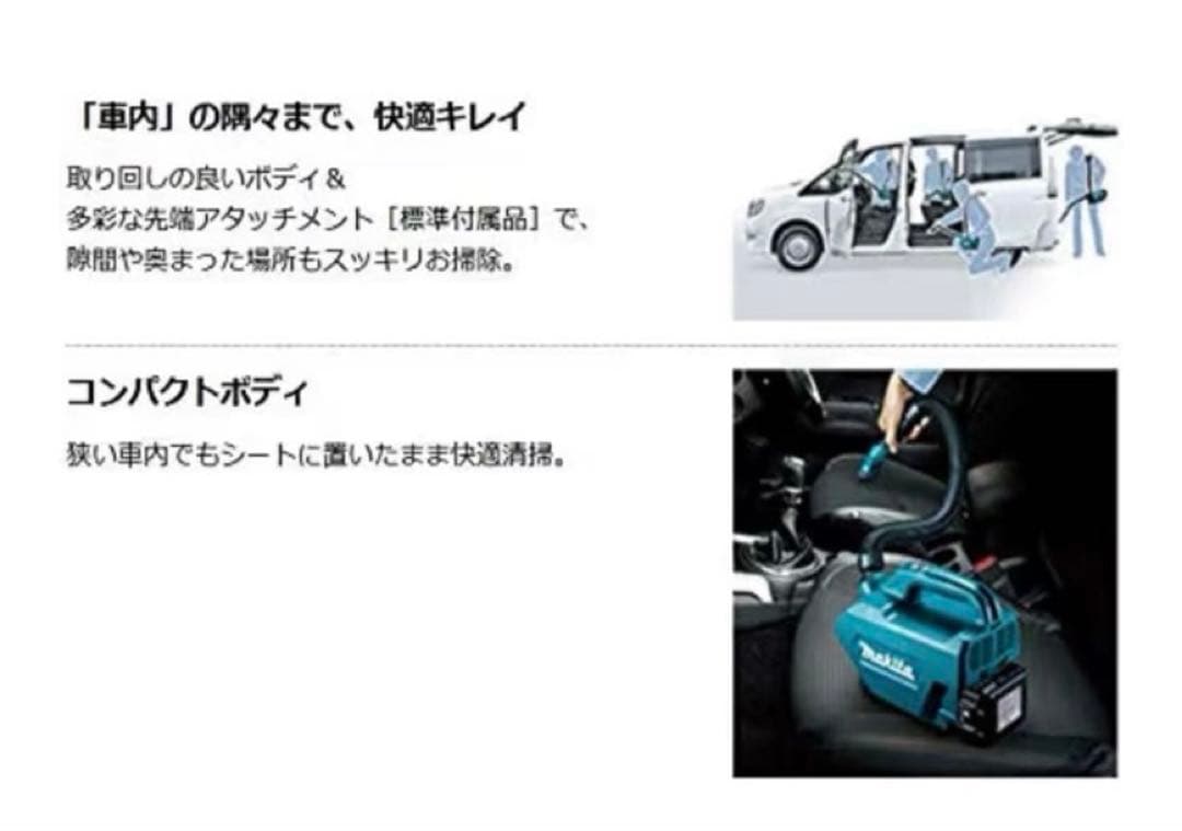 Makita 充電式クリーナー（バッテリー、充電器付、ソフトバッグ付き）