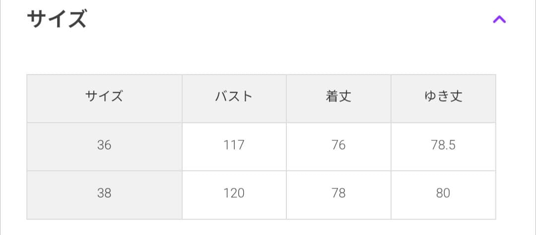 美品ジャーナルスタンダードレリュームBellandiウールメルトンPコート36