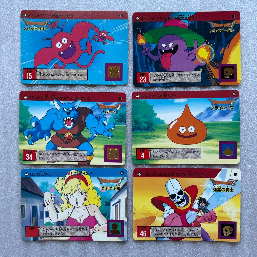 【超希少品】ドラゴンクエストカードダス　裏ロト　第一章　フルコンプリートセット