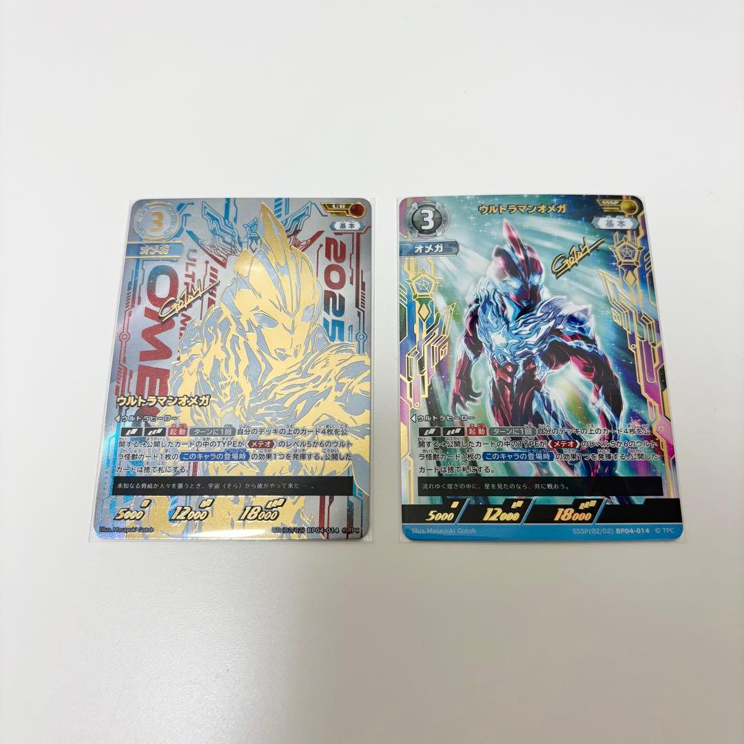 ウルトラマンオメガ　UR　SSSP　2枚セット