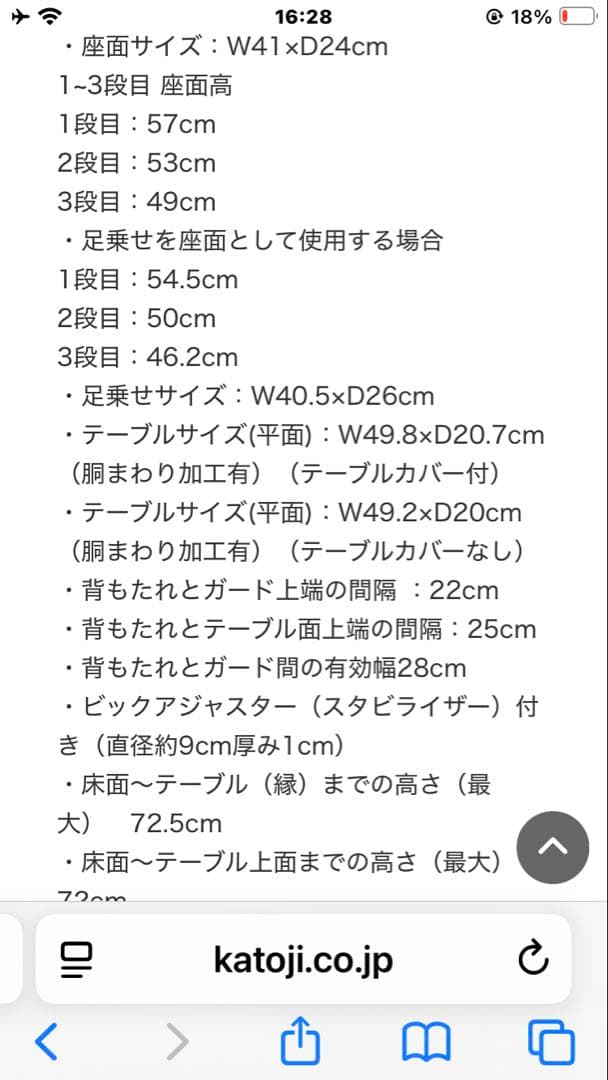 カトージ ファニカ ベビーチェア ブラウン