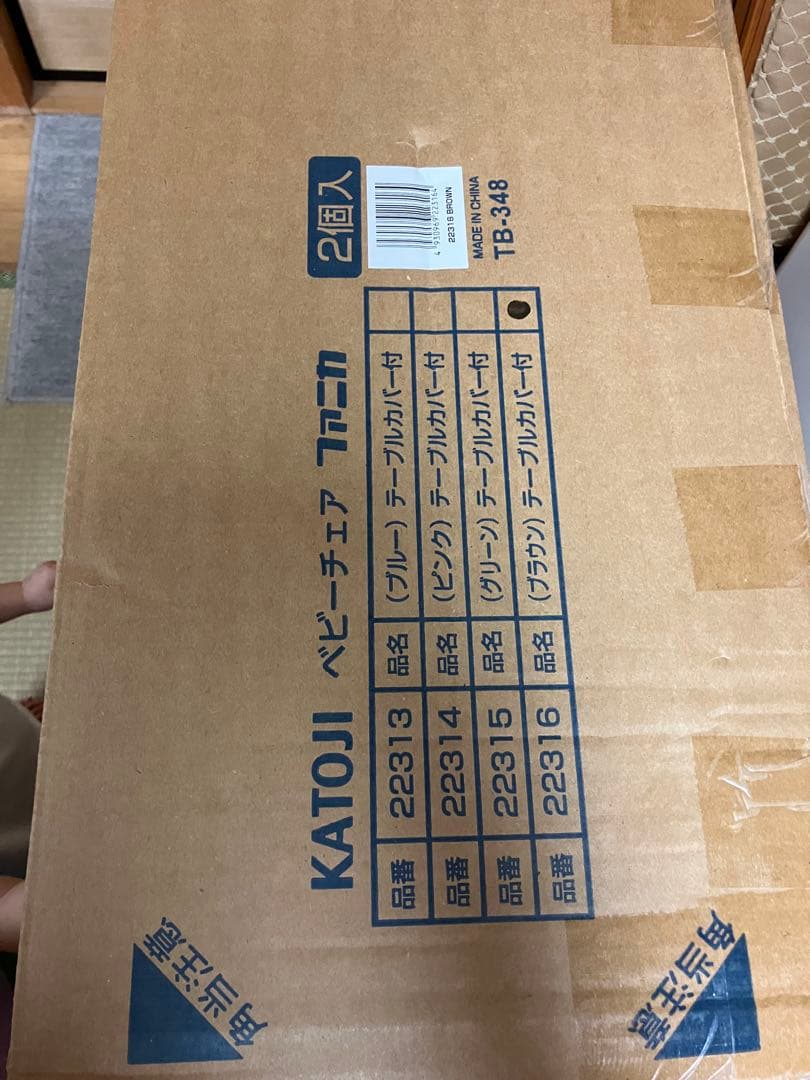 カトージ ファニカ ベビーチェア ブラウン