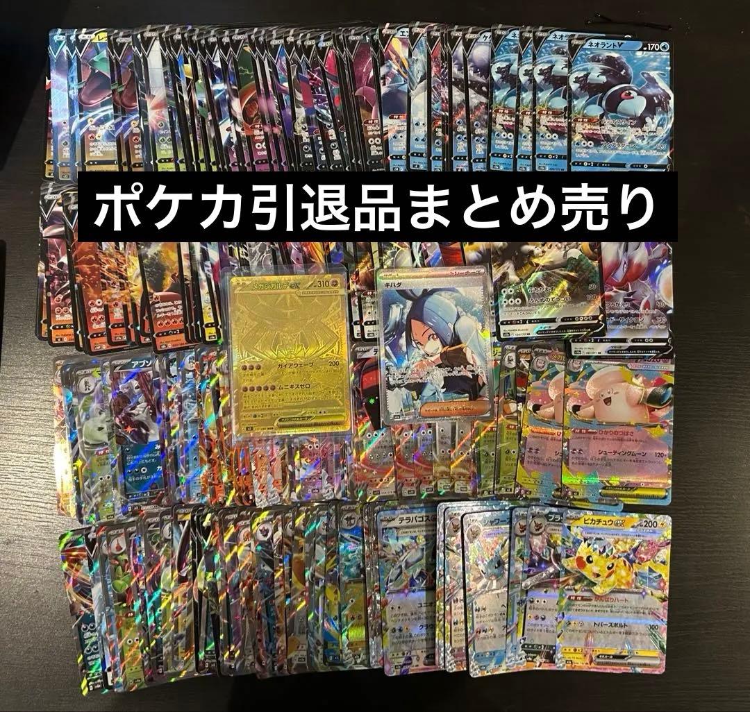 S*様 ポケモンカード 引退品　まとめ売り