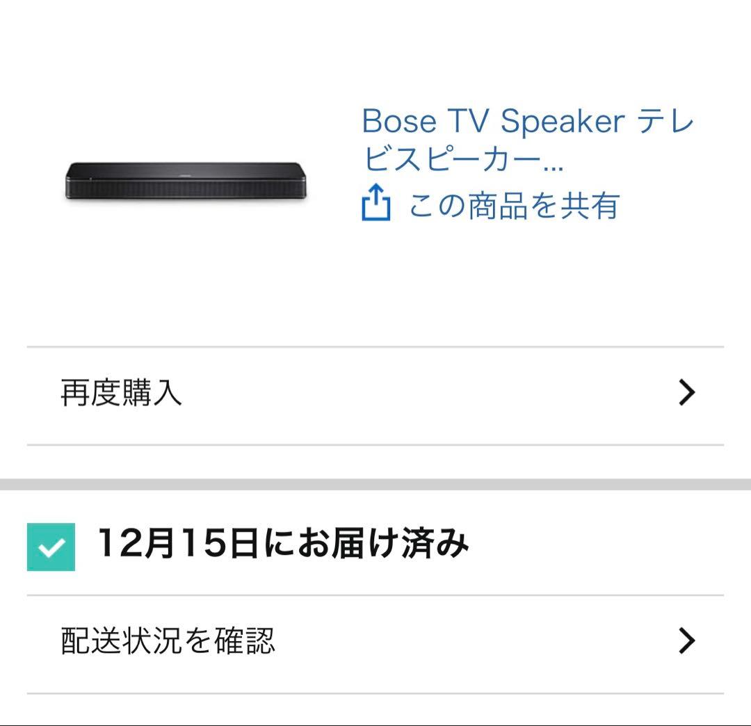 BOSE TV Speker 未開封新品
