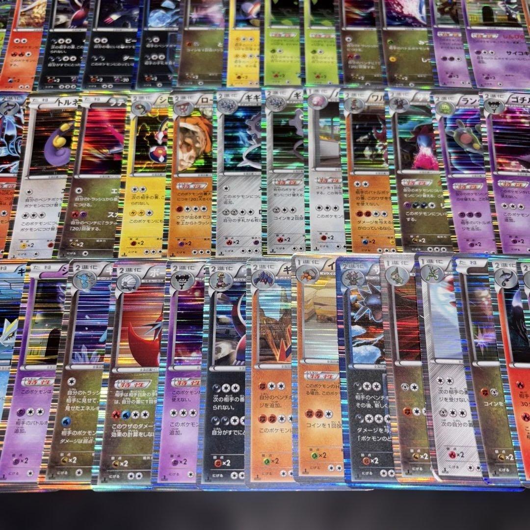 2846 ポケカ 大量セット BW DS 光り物まとめ 約100枚