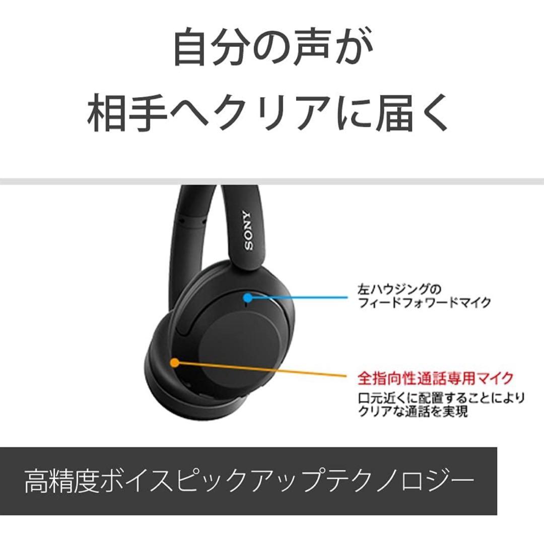 SONY ワイヤレスヘッドホン ノイキャン WH-XB910N BZ