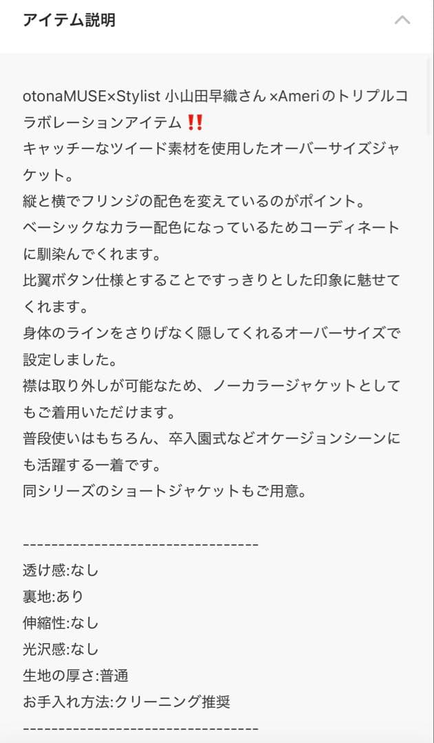 ジャケット・アウター 2025 OTONA MUSE FRINGE TWEED OVER JACKET