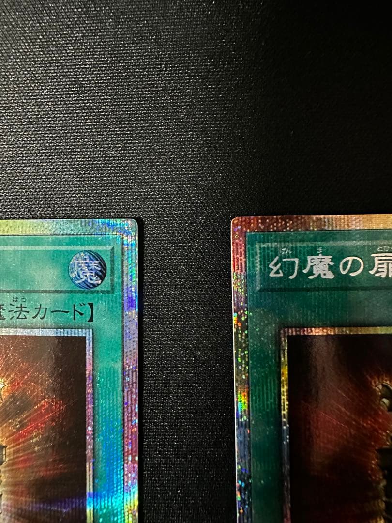 遊戯王　幻魔の扉　プリズマ　2枚