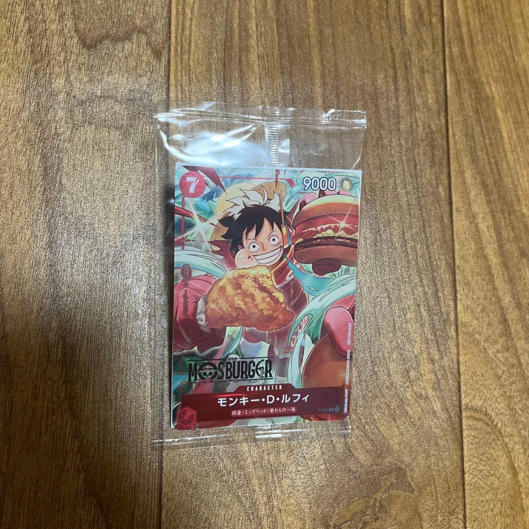 ワンピースカード　モンキー・D・ルフィ：モスバーガー P-080