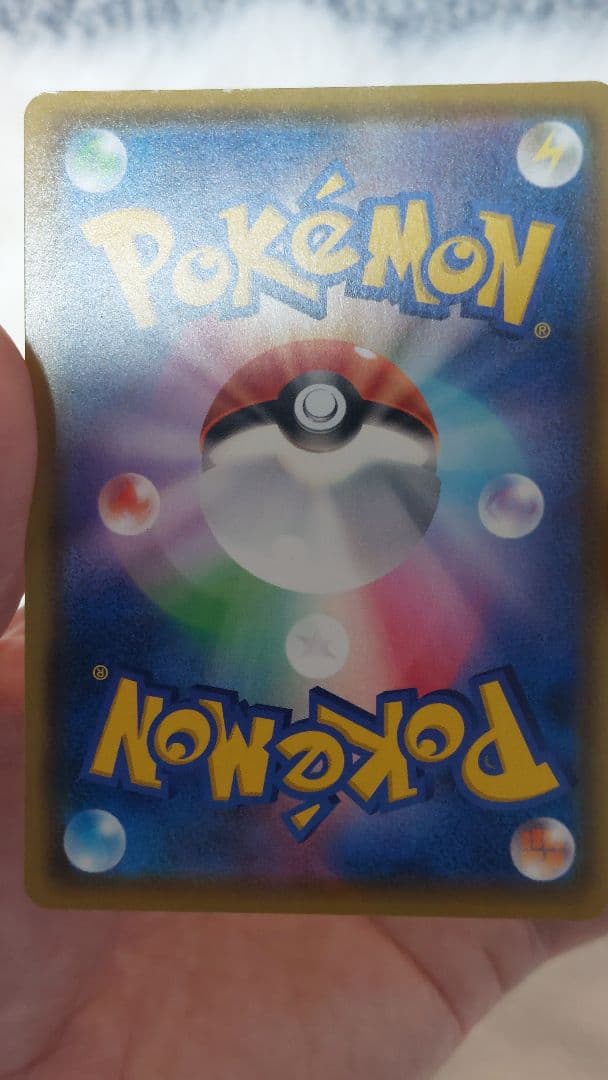 【最終値下げ】ピカチュウVMAX 123/s-p プロモ バンザイピカチュウ