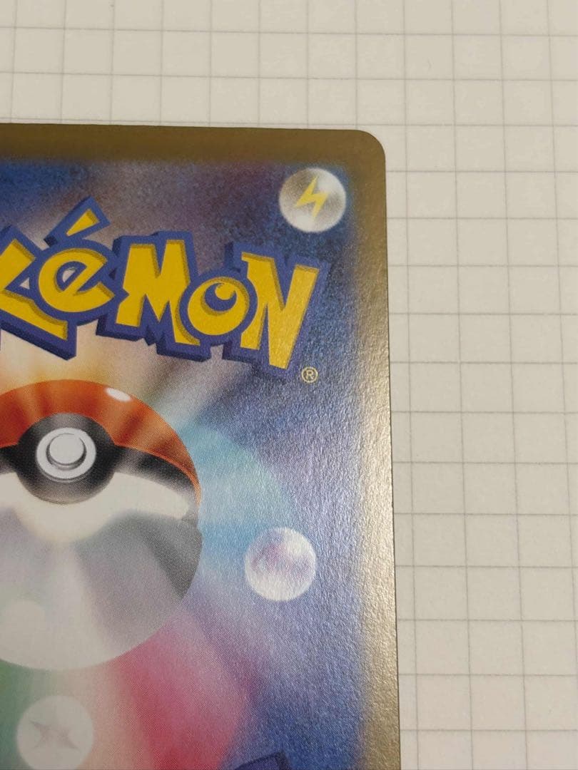 トウホクのピカチュウ tohoku Pikachu 260/SV-P