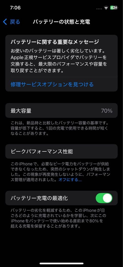 Apple iPhone XS 256GBシルバー