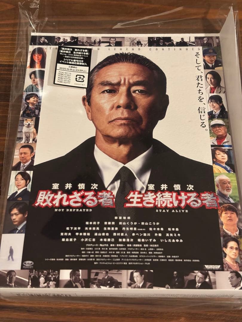 敗れざる者 生き続ける者 DVD プレミアムエディション