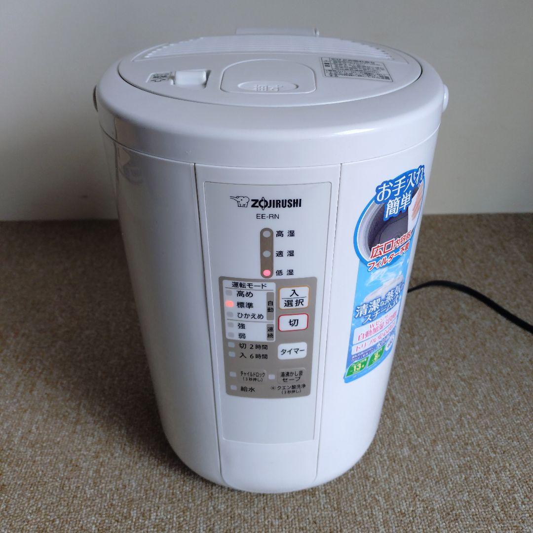 象印 EE-RN ホワイト 加湿器