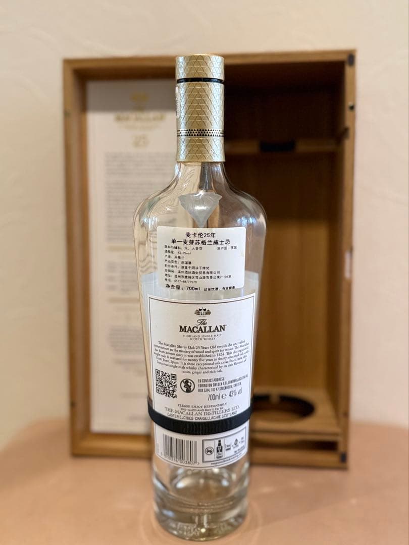 Macallan マッカラン 25年 空き瓶 木箱、(未洗浄)