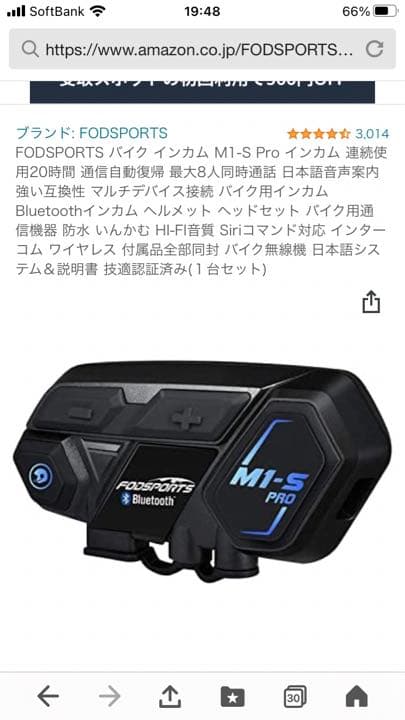 インカム fodsports