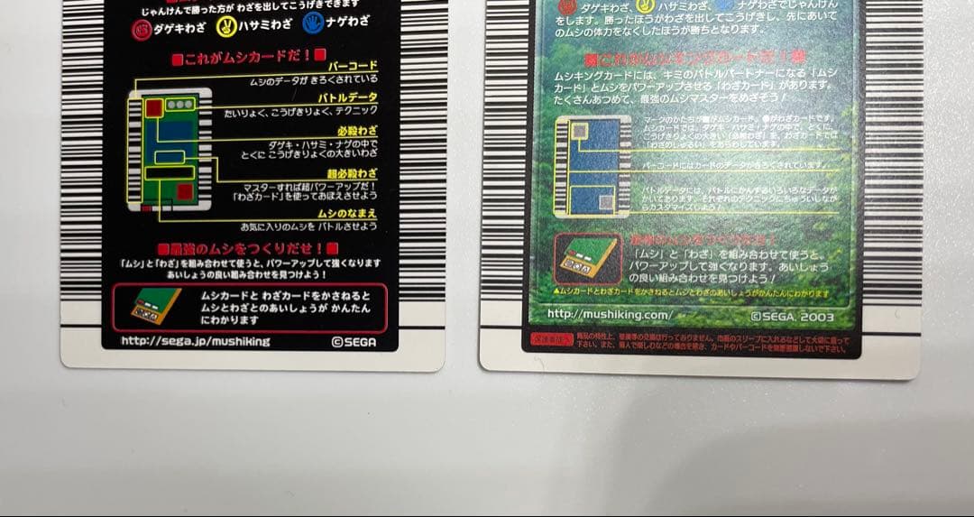 レア　ムシキング　ギラファノコギリクワガタ 200カード