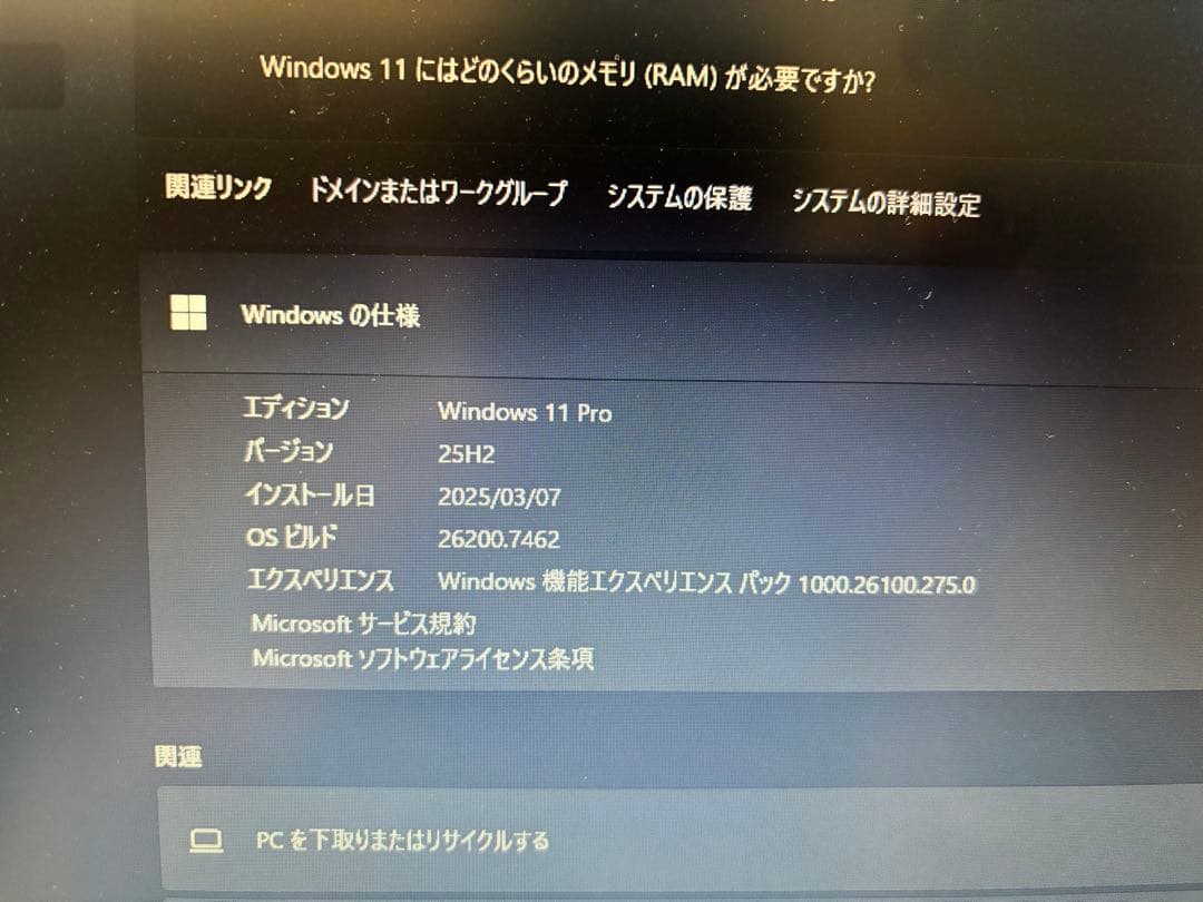 【16GB/Win11】ThinkPad L580 第8世代i5 整備品 美品