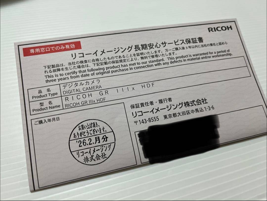 Pa【未開封新品】RICOH リコー GRIIIx HDF