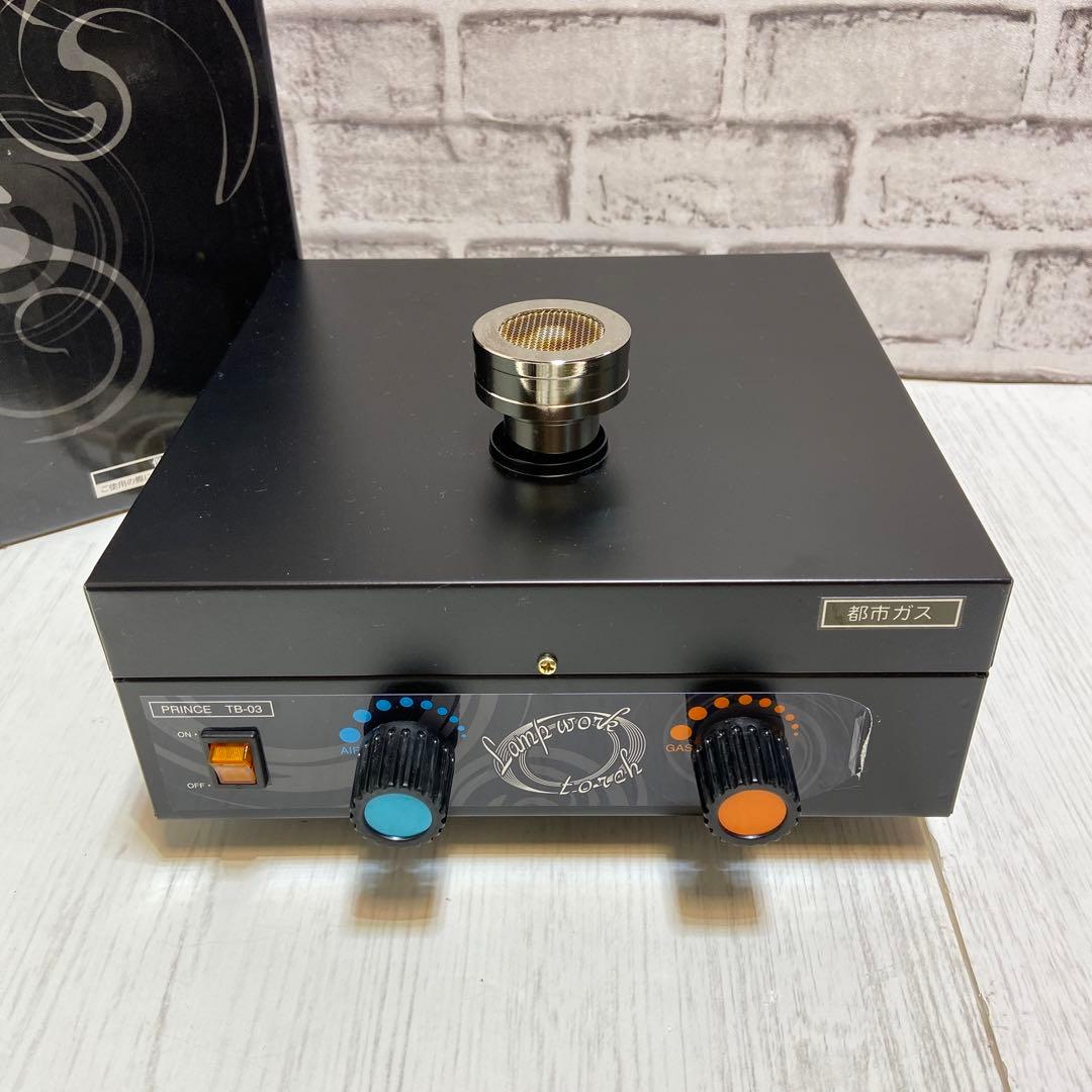 【美品】PRINCEランプワークトーチTBー03 都市ガス