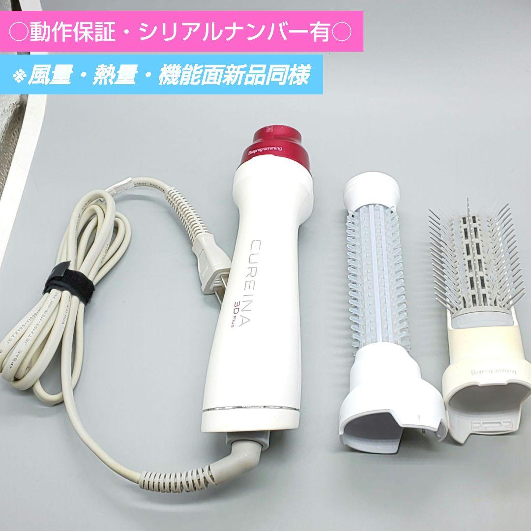 ※キュレイナ3DPlus リュミエリーナ CUR3D-JP《正規品・中古》76