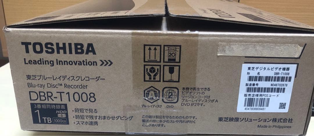 REGZA ブルーレイレコーダーDBR-T1008