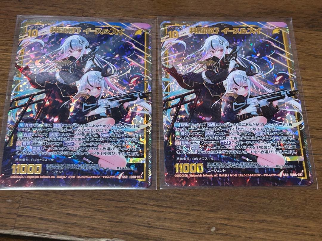 Z/X/ゼクス/IG08/オーヴァーロード/SSR/共闘再び イース＆スイ　2枚