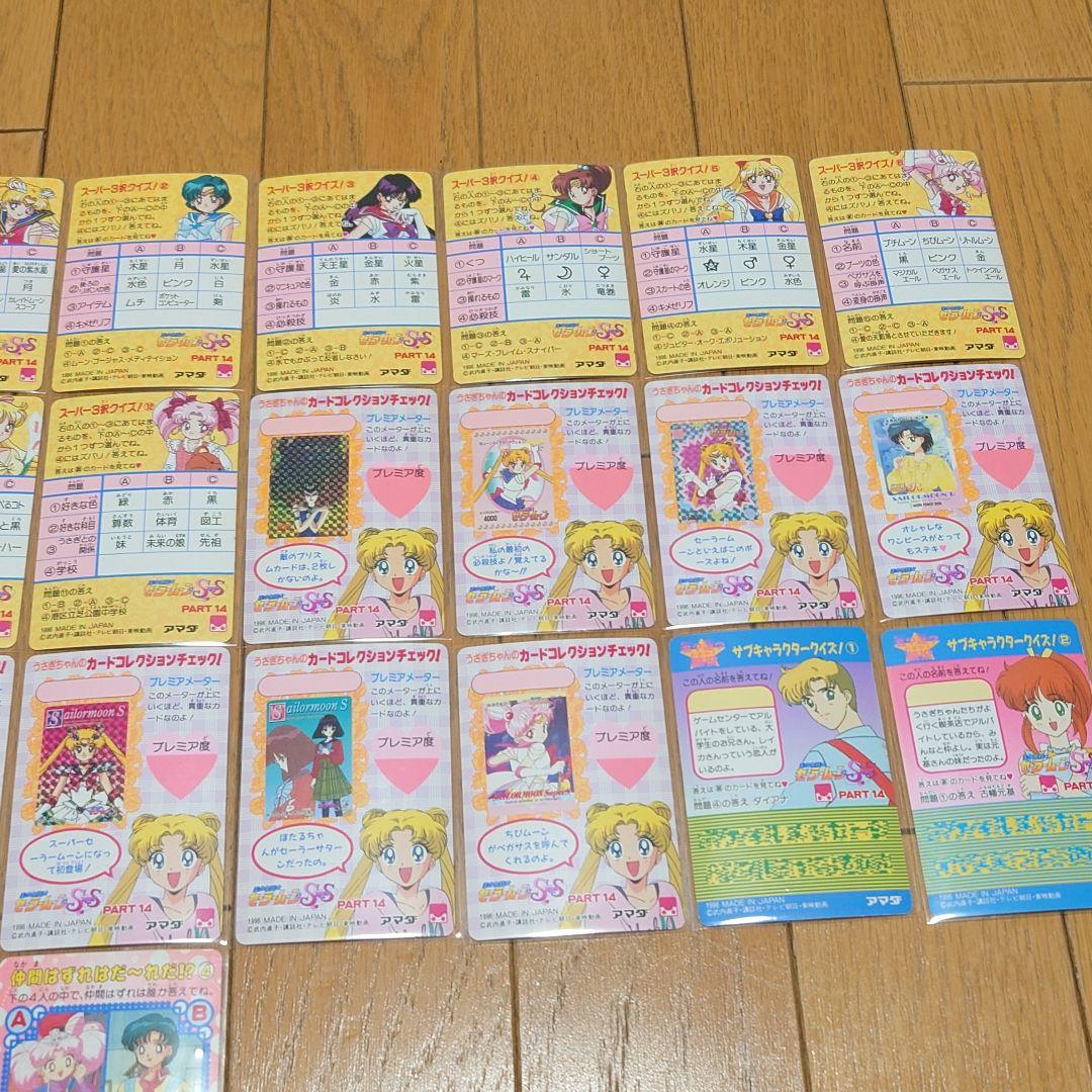 【ノーマルコンプ】72種 PART14 セーラームーン アマダ　前半　後半
