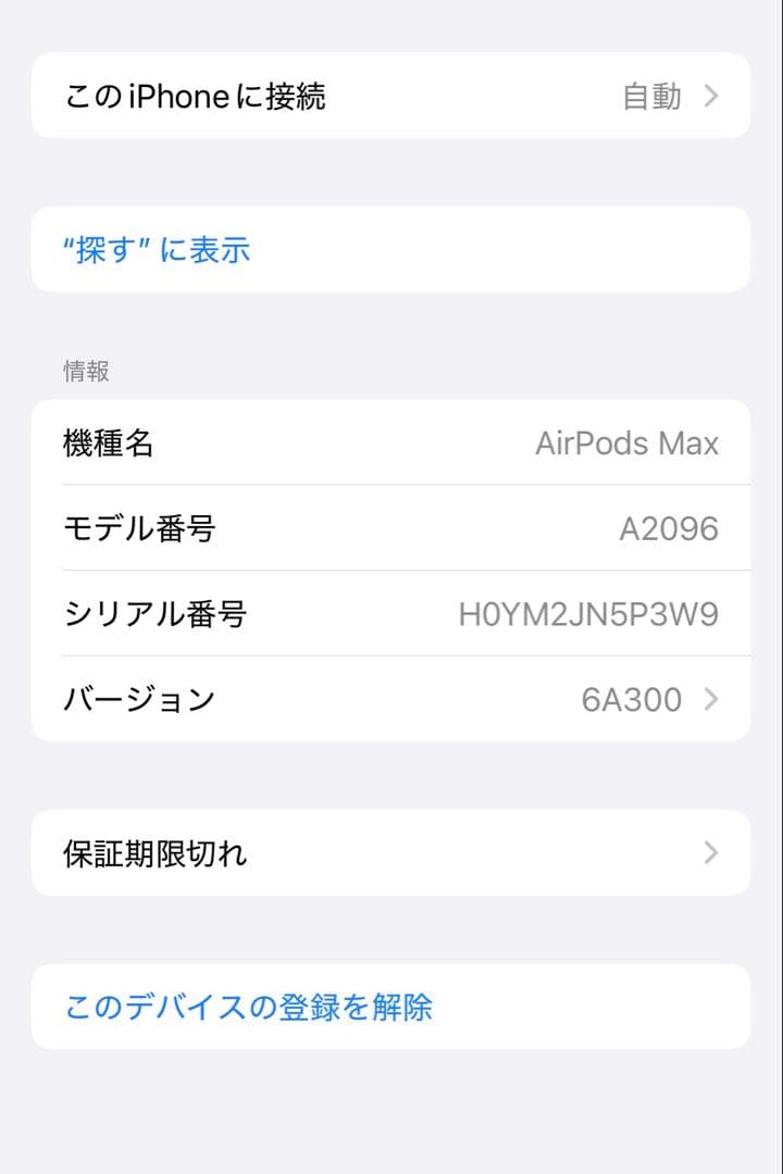 AirPods Max スペースグレイ　刻印有