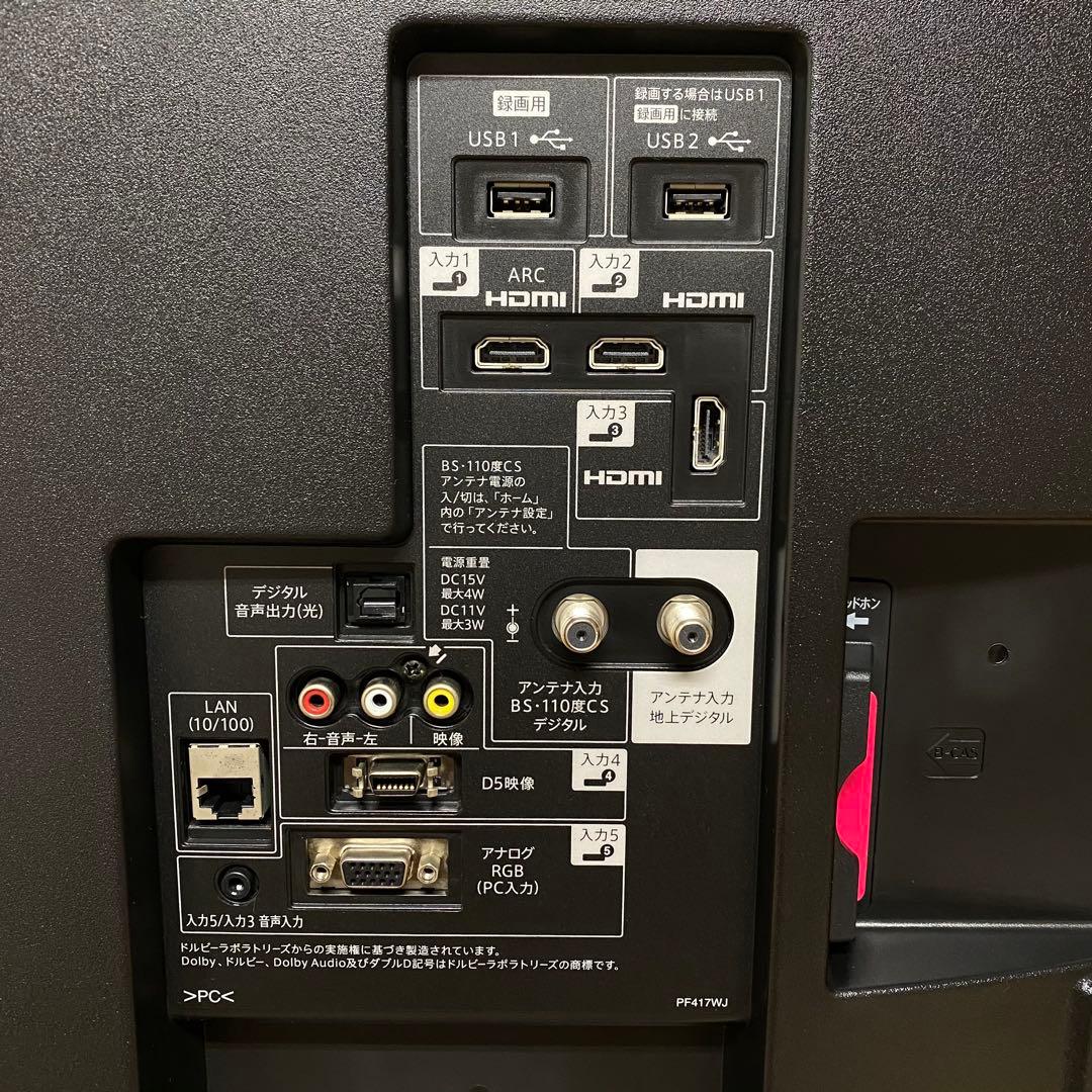 シャープ 50V型 液晶テレビ AQUOS LC-50W30 ネット動画視聴可