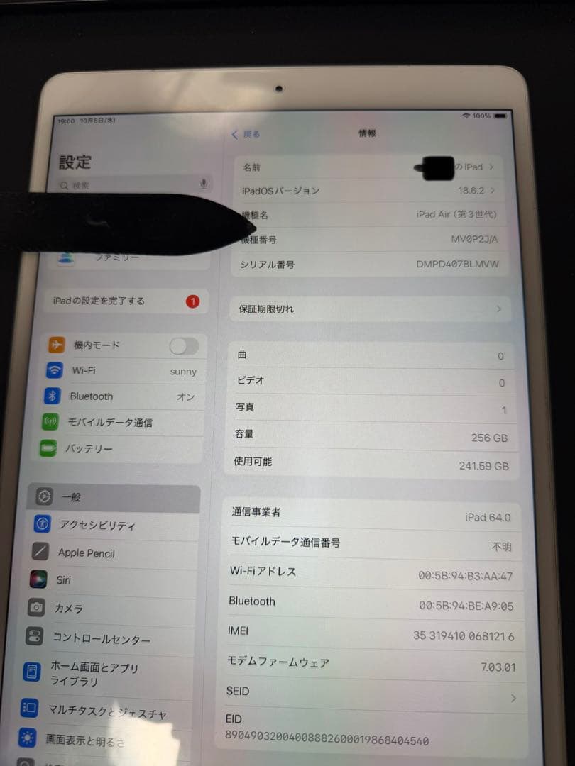 iPadAir3(第3世代)256GB Wi-Fi+Cellular　モヤあり