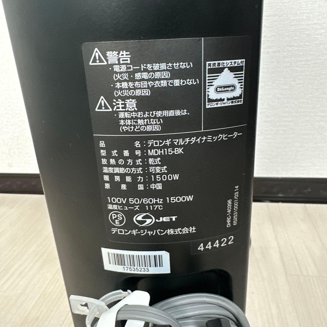 DeLonghi デロンギ マルチダイナミックヒーター MDH15-BK ※i1