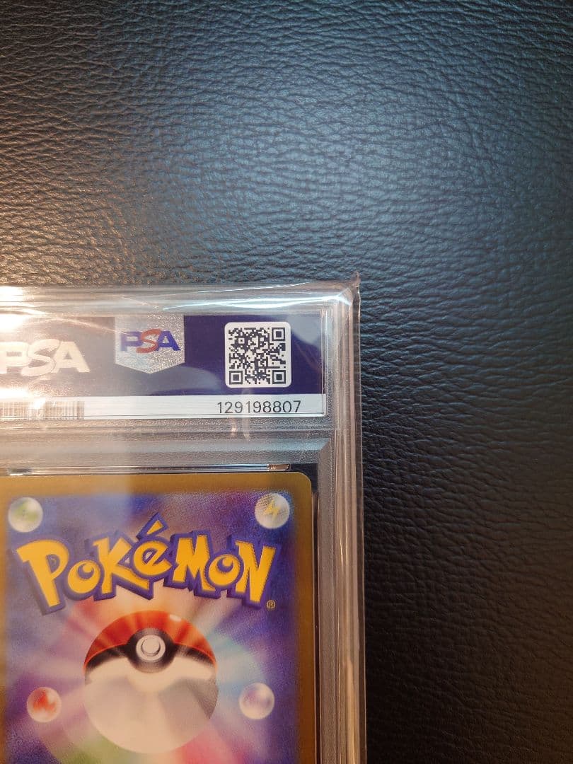 お*る様 【PSA10】サンダーex SAR ポケモンカード151 204 16