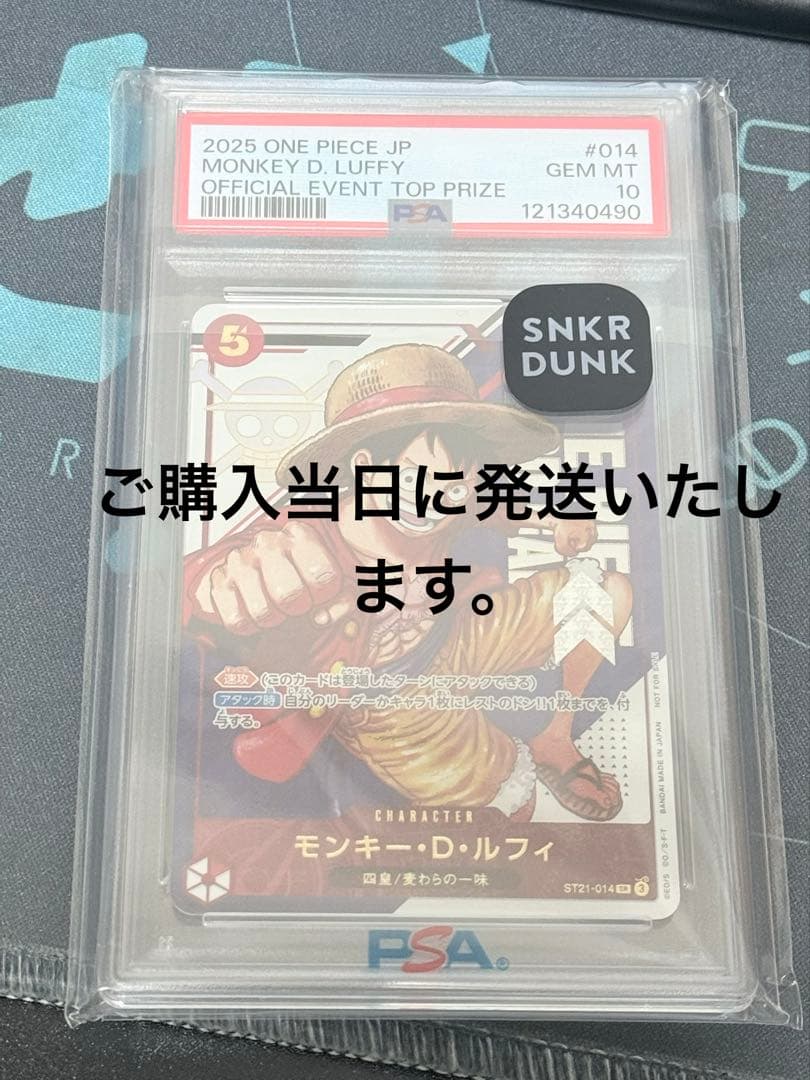 モンキー・D・ルフィ SR [ST21-014](プロモーションカード