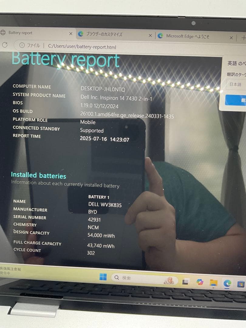 Dell Inspiron 14 7430 2-in-1 13世代i5