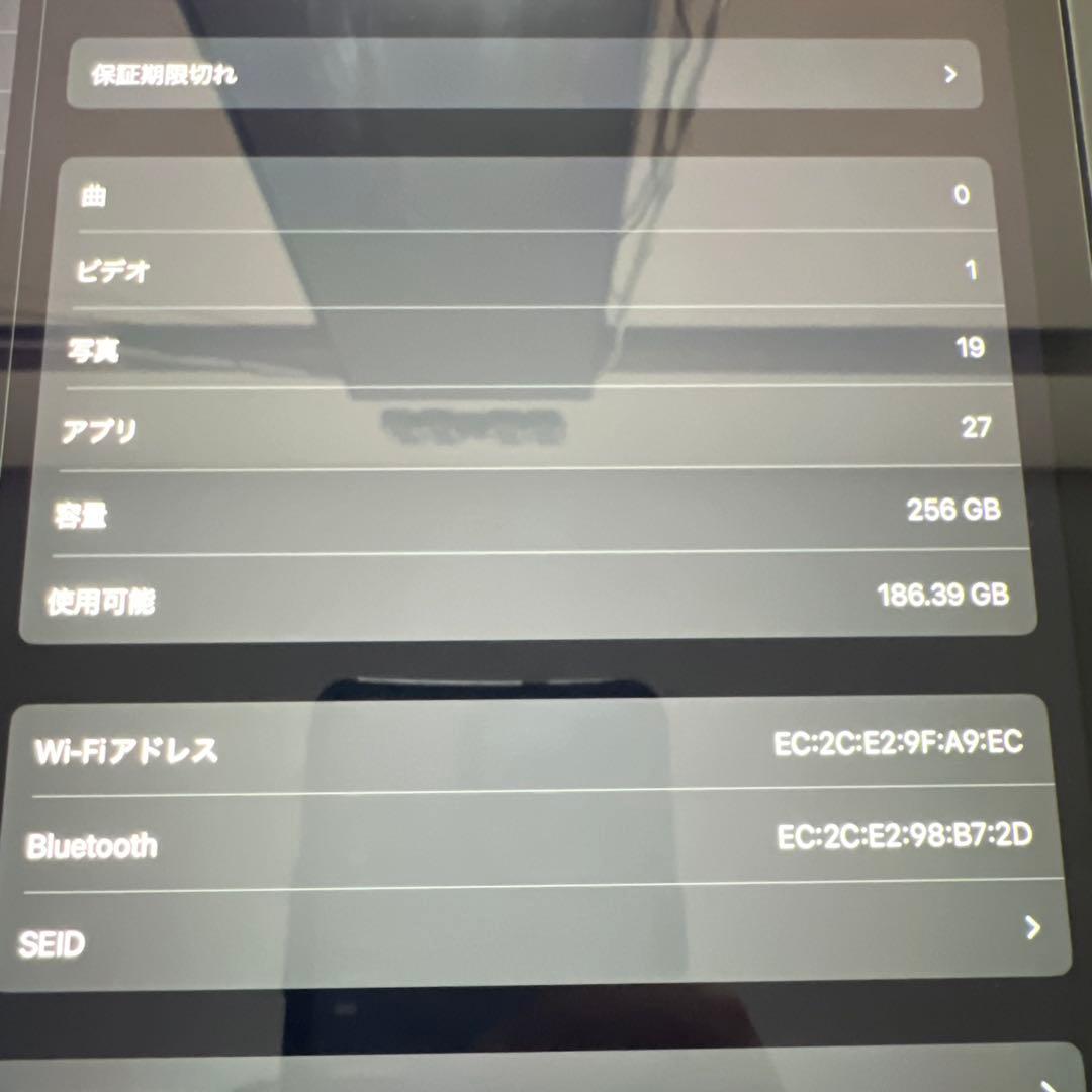 {最終値下} iPad Pro12.9インチ(第3世代)Wi-Fi 256GB